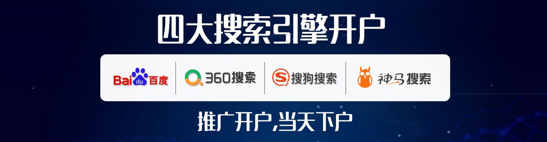 丰都搜索开户返点
